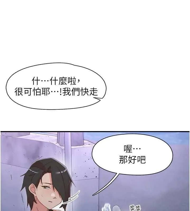 下一颤，性福 第34話-伸向智羽的魔爪 第63页