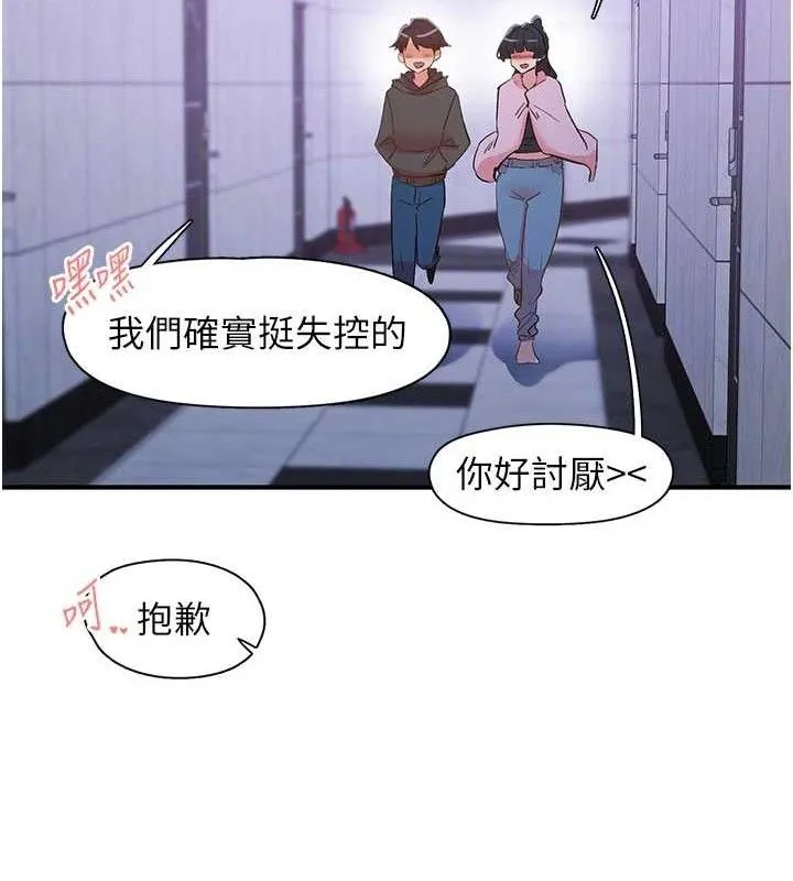 下一颤，性福 第34話-伸向智羽的魔爪 第86页