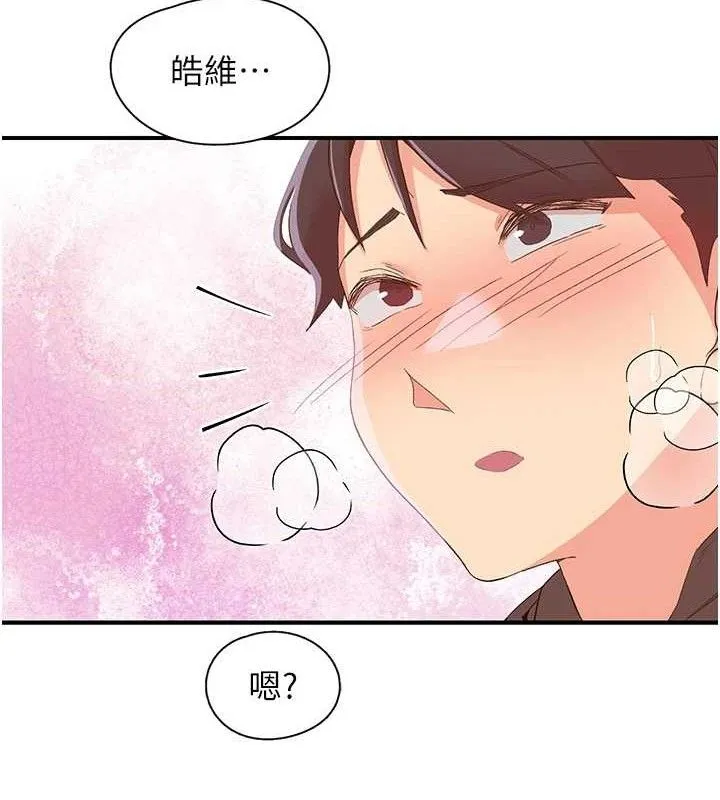 下一颤，性福 第34話-伸向智羽的魔爪 第28页