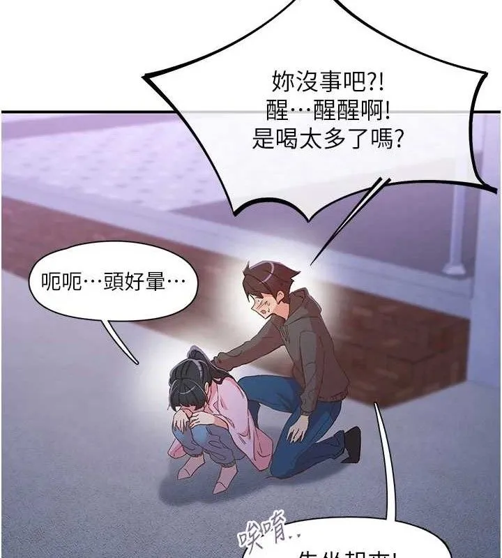 下一颤，性福 第34話-伸向智羽的魔爪 第10页