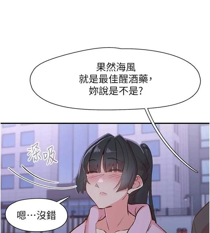 下一颤，性福 第34話-伸向智羽的魔爪 第7页