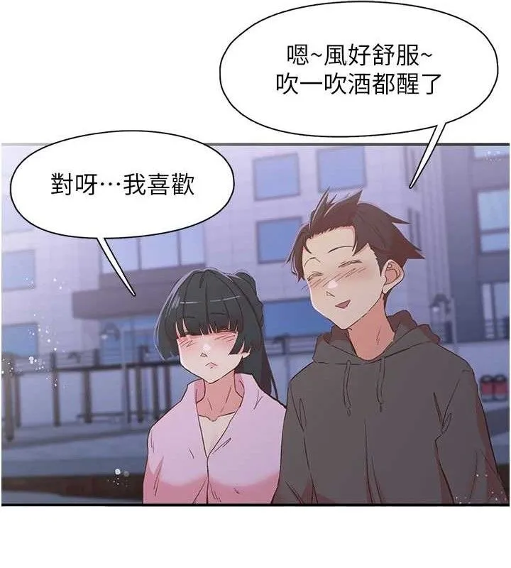 下一颤，性福 第34話-伸向智羽的魔爪 第6页