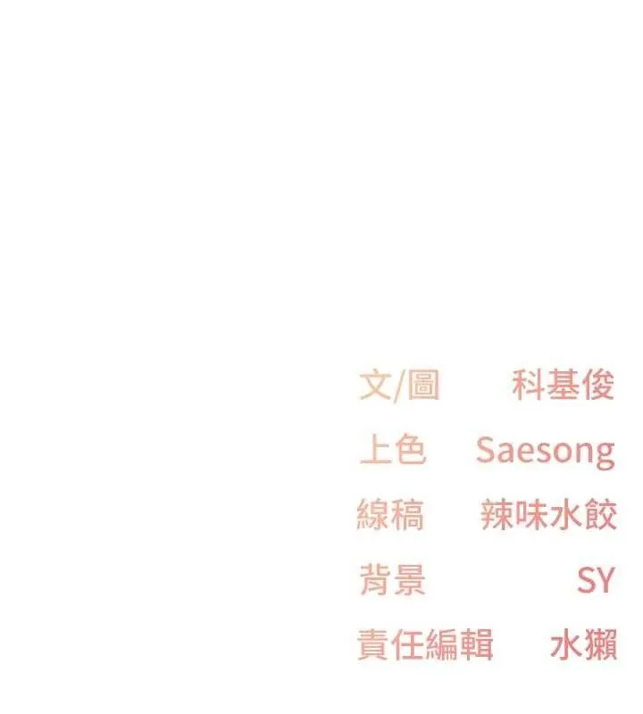 下一颤，性福 第34話-伸向智羽的魔爪 第116页