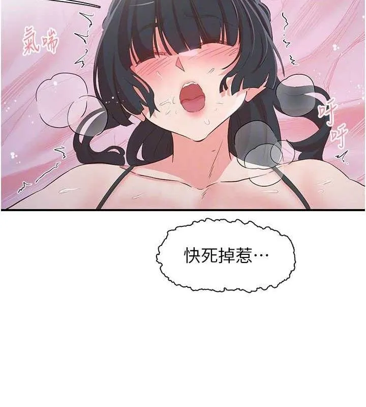 下一颤，性福 第34話-伸向智羽的魔爪 第79页