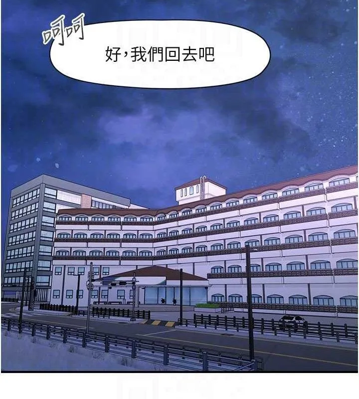 下一颤，性福 第34話-伸向智羽的魔爪 第84页