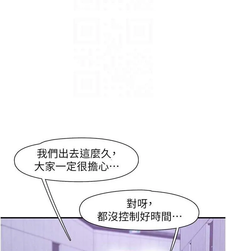 下一颤，性福 第34話-伸向智羽的魔爪 第85页