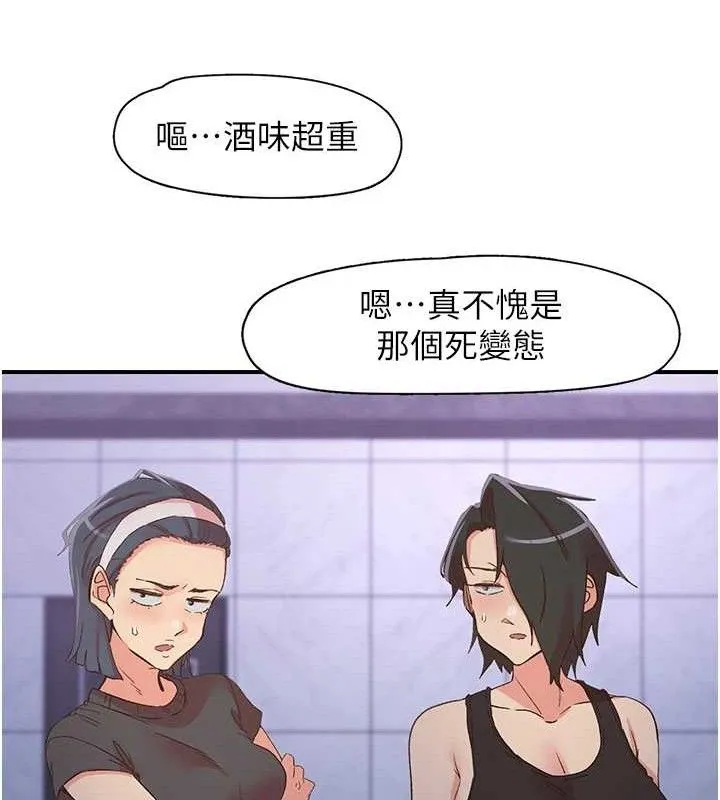 下一颤，性福 第34話-伸向智羽的魔爪 第108页