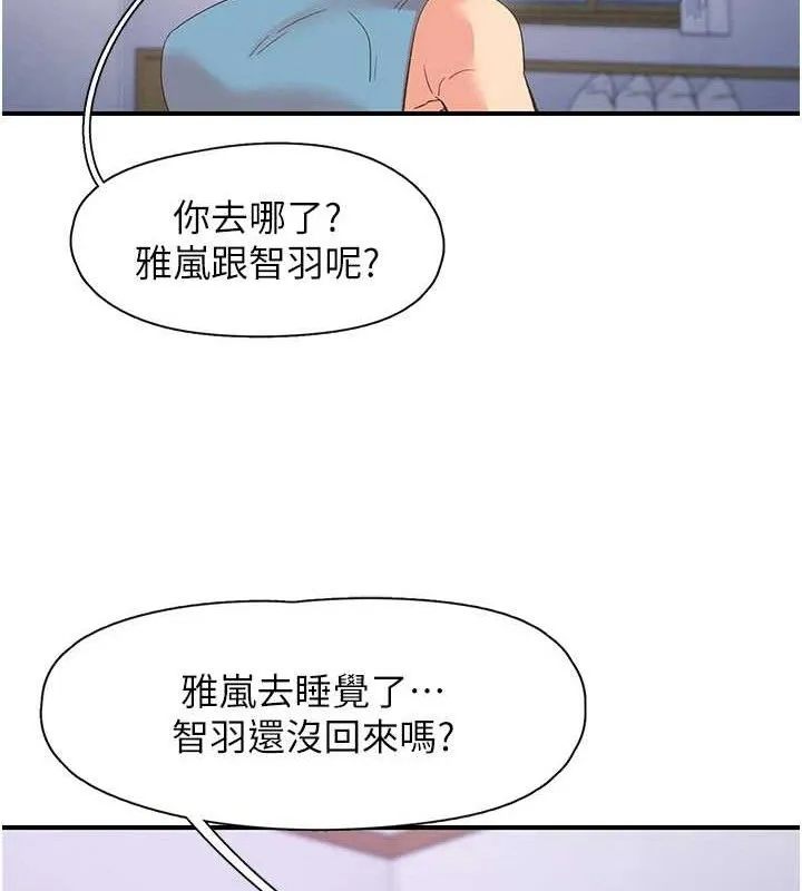 下一颤，性福 第34話-伸向智羽的魔爪 第98页