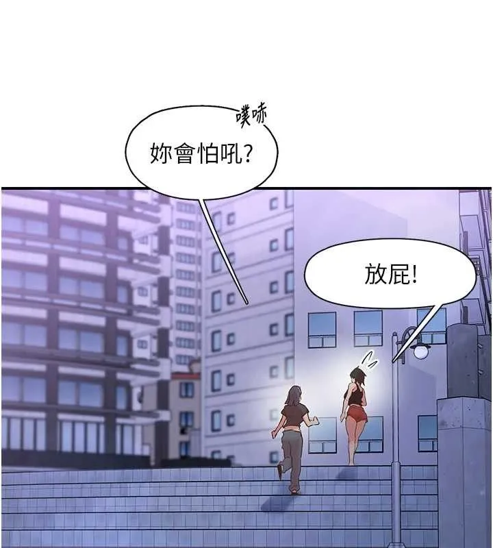 下一颤，性福 第34話-伸向智羽的魔爪 第65页