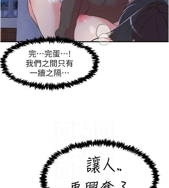 下一颤，性福 第34話-伸向智羽的魔爪 第55页