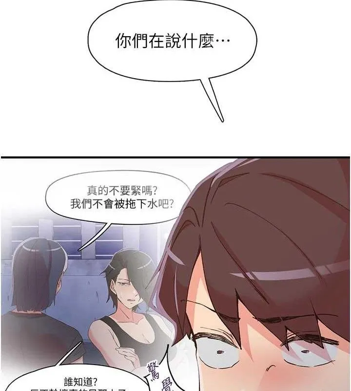 下一颤，性福 第34話-伸向智羽的魔爪 第100页