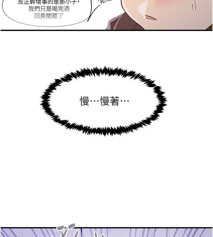 下一颤，性福 第34話-伸向智羽的魔爪 第101页