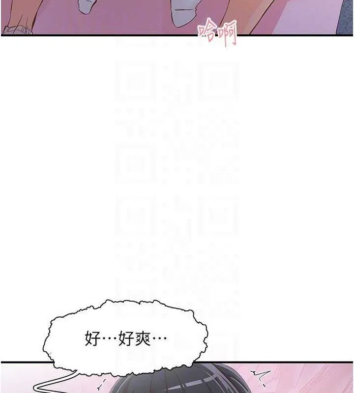 下一颤，性福 第34話-伸向智羽的魔爪 第78页