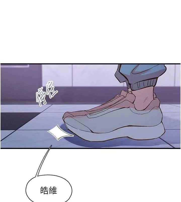 下一颤，性福 第34話-伸向智羽的魔爪 第87页