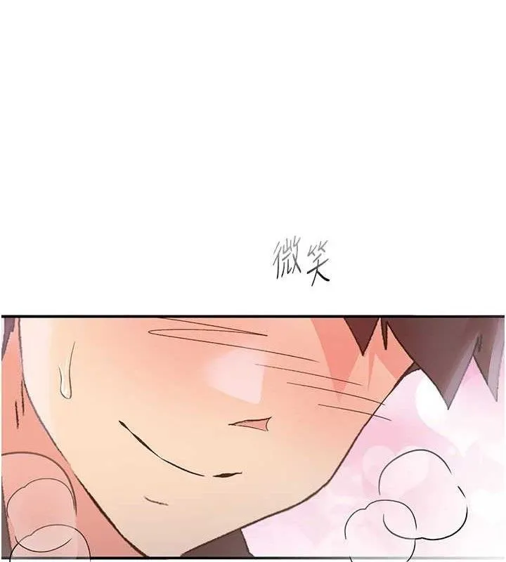 下一颤，性福 第34話-伸向智羽的魔爪 第81页