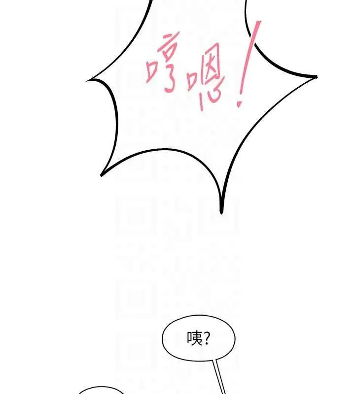 下一颤，性福 第34話-伸向智羽的魔爪 第61页
