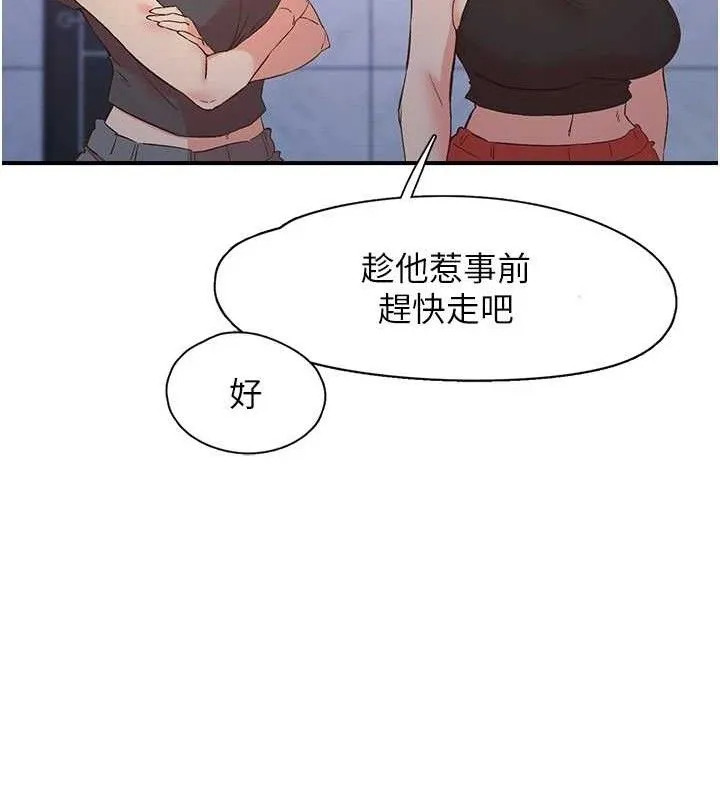下一颤，性福 第34話-伸向智羽的魔爪 第109页