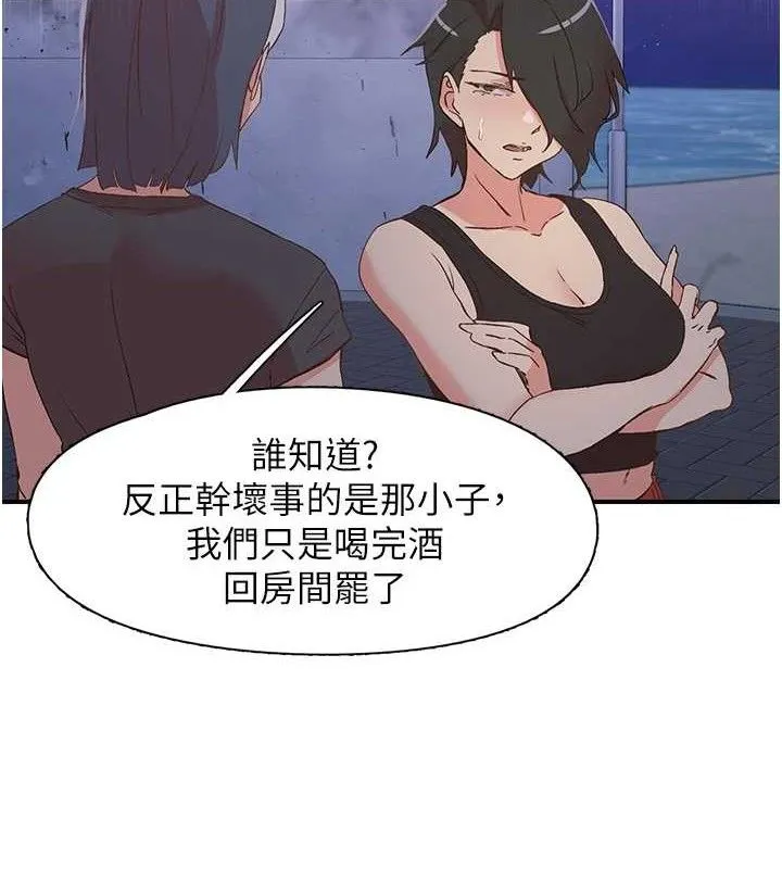 下一颤，性福 第34話-伸向智羽的魔爪 第53页
