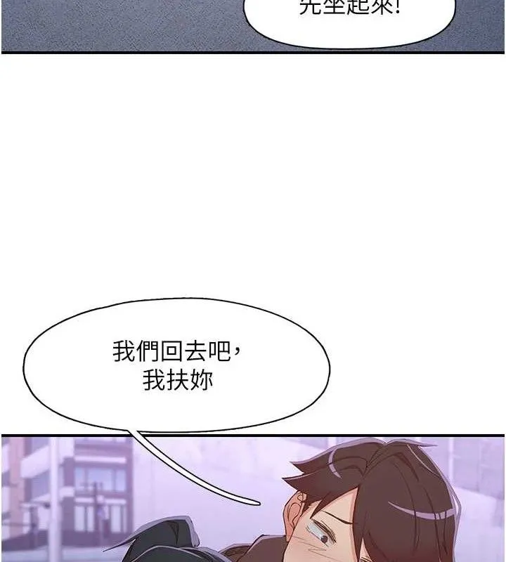 下一颤，性福 第34話-伸向智羽的魔爪 第11页