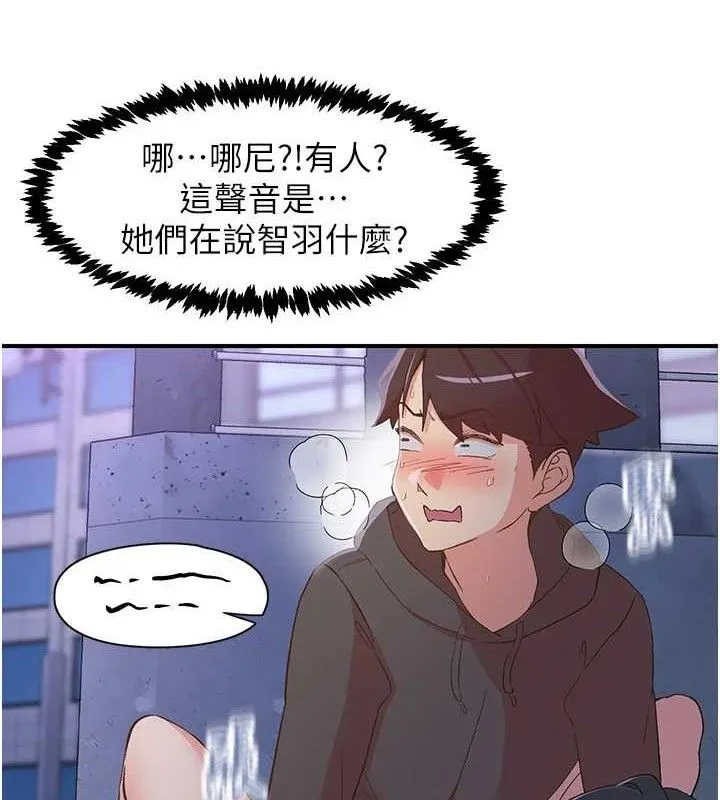 下一颤，性福 第34話-伸向智羽的魔爪 第54页