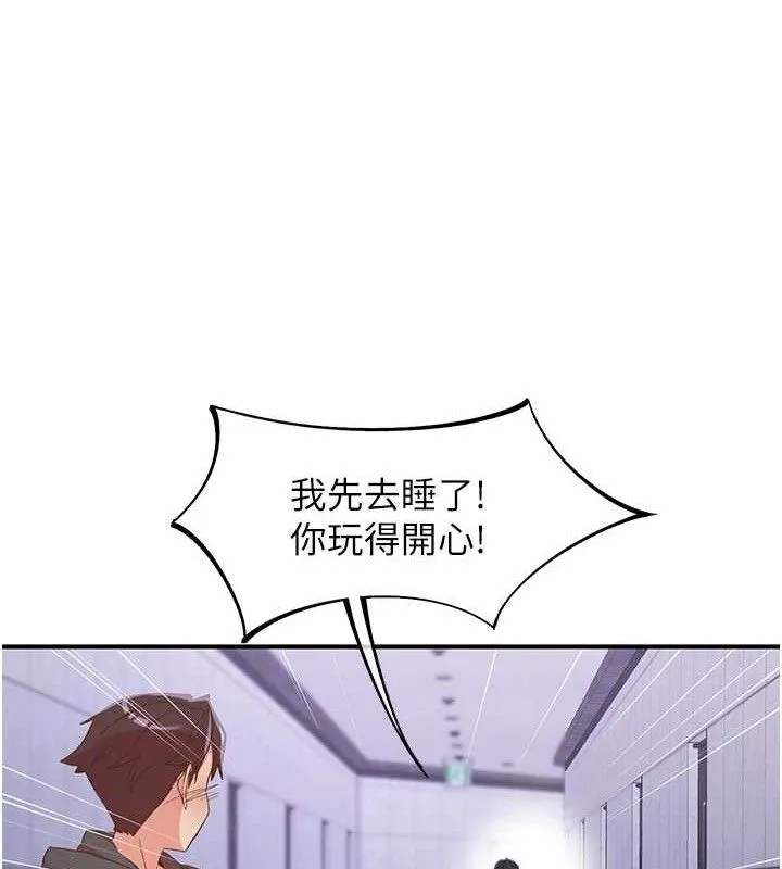 下一颤，性福 第34話-伸向智羽的魔爪 第91页