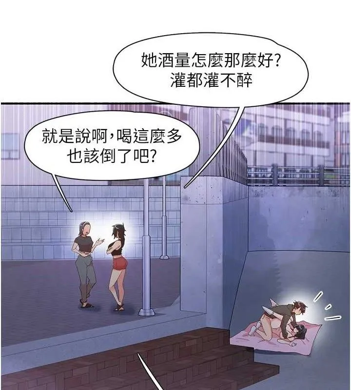 下一颤，性福 第34話-伸向智羽的魔爪 第51页
