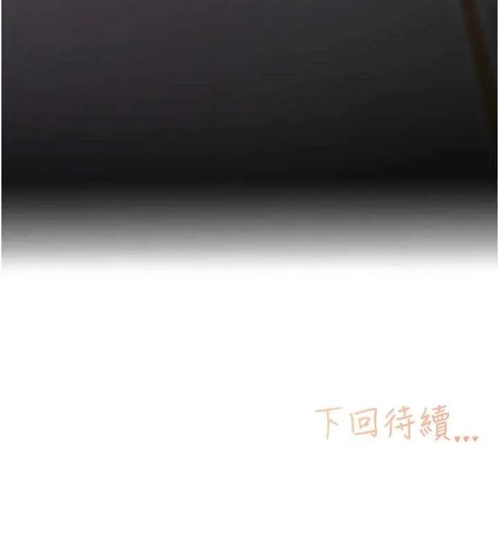 下一颤，性福 第34話-伸向智羽的魔爪 第115页