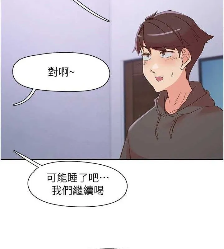 下一颤，性福 第34話-伸向智羽的魔爪 第99页