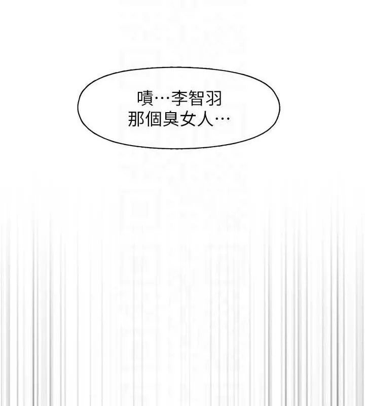 下一颤，性福 第34話-伸向智羽的魔爪 第47页
