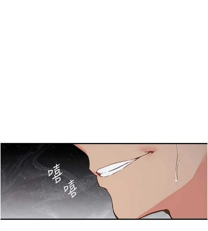 下一颤，性福 第34話-伸向智羽的魔爪 第110页