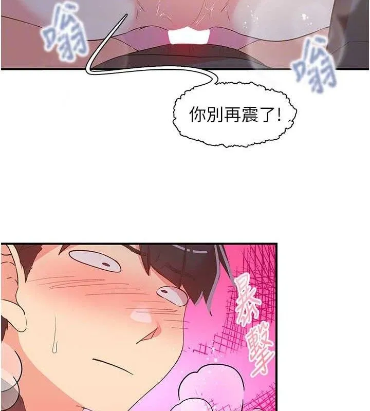 下一颤，性福 第34話-伸向智羽的魔爪 第59页
