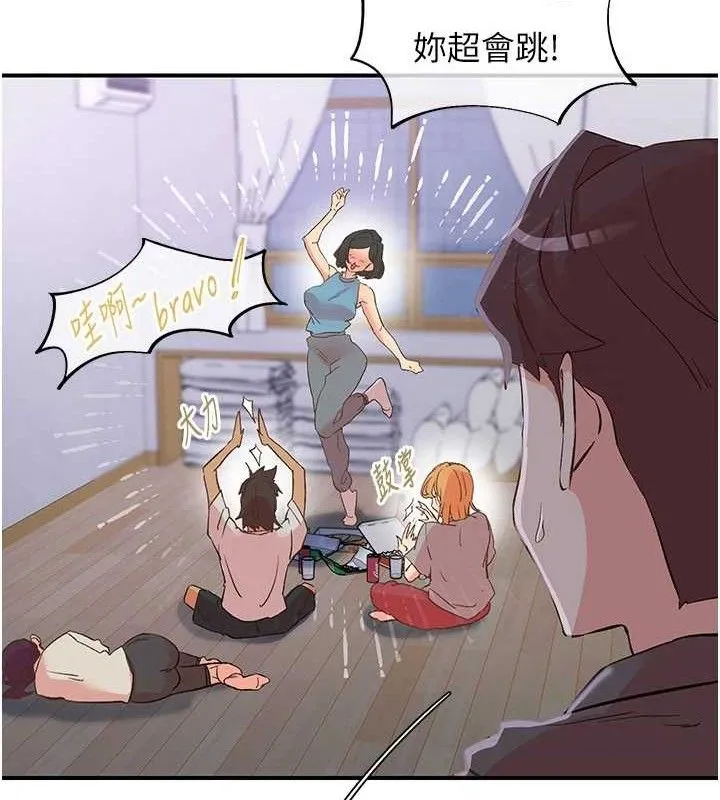 下一颤，性福 第34話-伸向智羽的魔爪 第96页