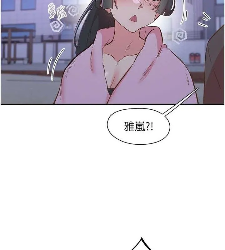 下一颤，性福 第34話-伸向智羽的魔爪 第9页