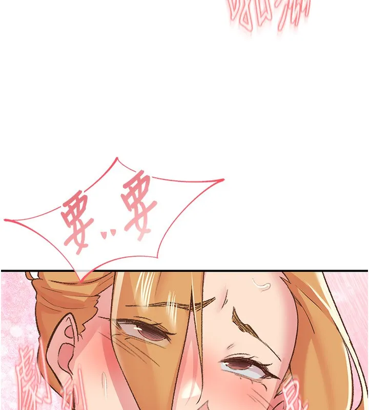 下一颤，性福 第27話-被發現不是很刺激嗎? 第109页
