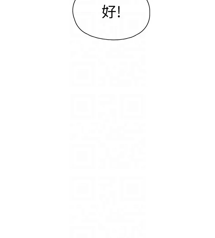 下一颤，性福 第27話-被發現不是很刺激嗎? 第62页
