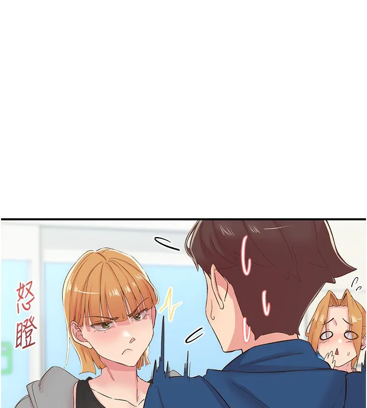 下一颤，性福 第27話-被發現不是很刺激嗎? 第33页