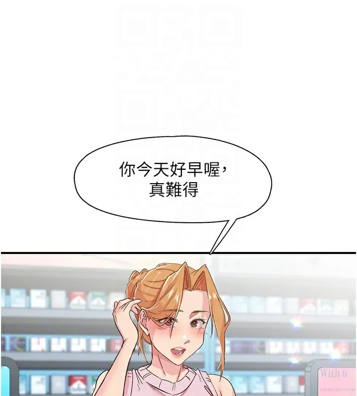 下一颤，性福 第27話-被發現不是很刺激嗎? 第13页