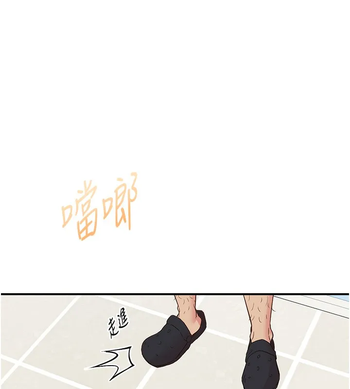 下一颤，性福 第27話-被發現不是很刺激嗎? 第64页