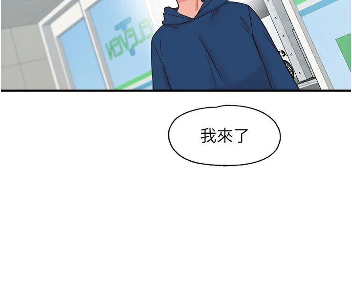 下一颤，性福 第27話-被發現不是很刺激嗎? 第4页