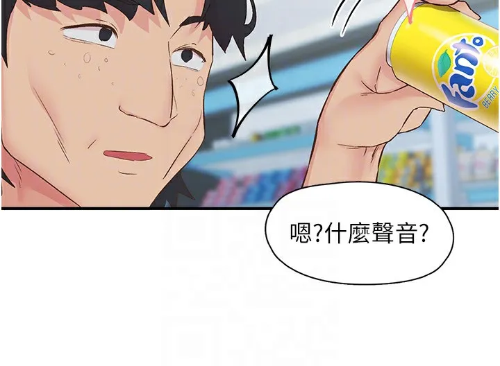 下一颤，性福 第27話-被發現不是很刺激嗎? 第74页