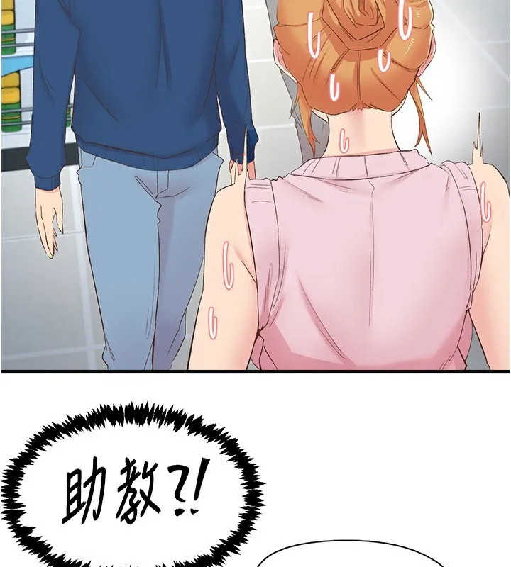 下一颤，性福 第27話-被發現不是很刺激嗎? 第20页