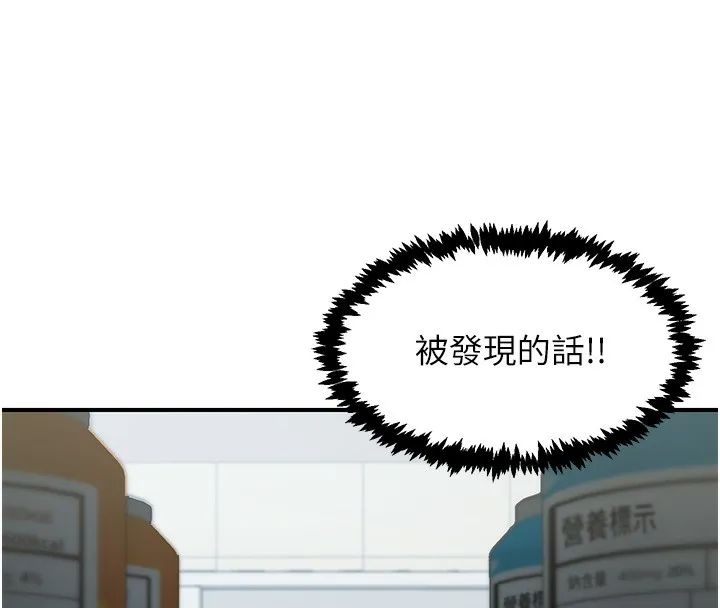 下一颤，性福 第27話-被發現不是很刺激嗎? 第101页