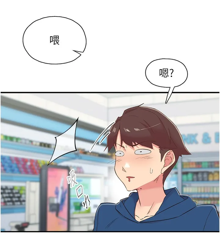 下一颤，性福 第27話-被發現不是很刺激嗎? 第32页