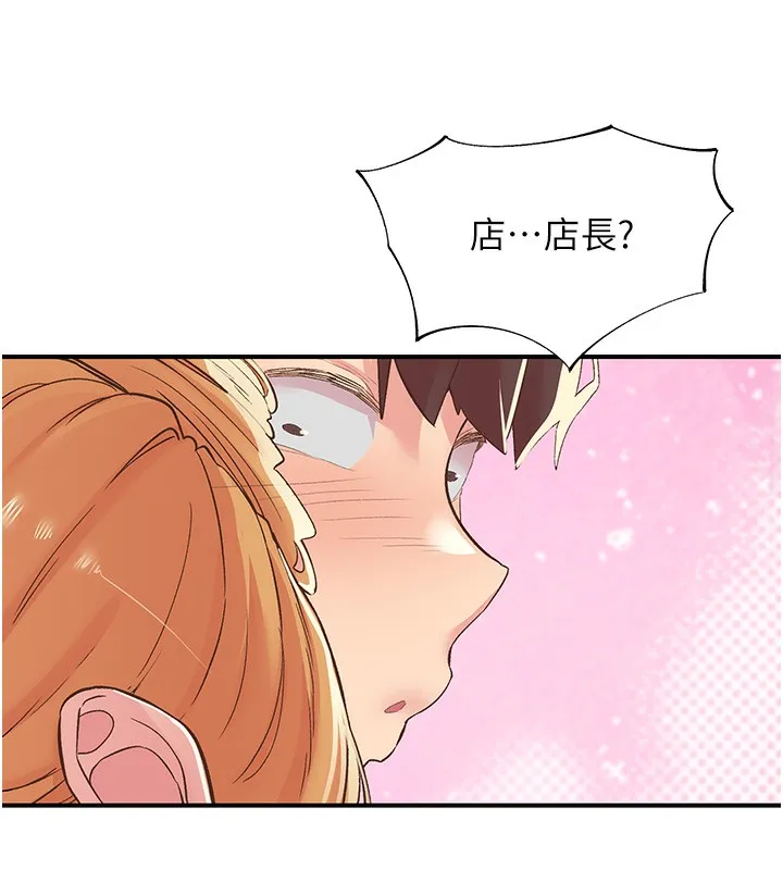 下一颤，性福 第27話-被發現不是很刺激嗎? 第53页