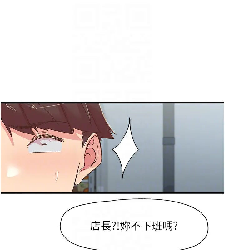 下一颤，性福 第27話-被發現不是很刺激嗎? 第48页