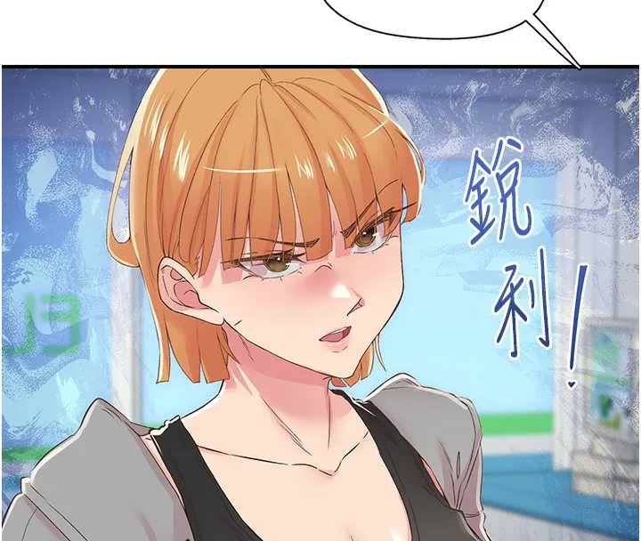 下一颤，性福 第27話-被發現不是很刺激嗎? 第35页
