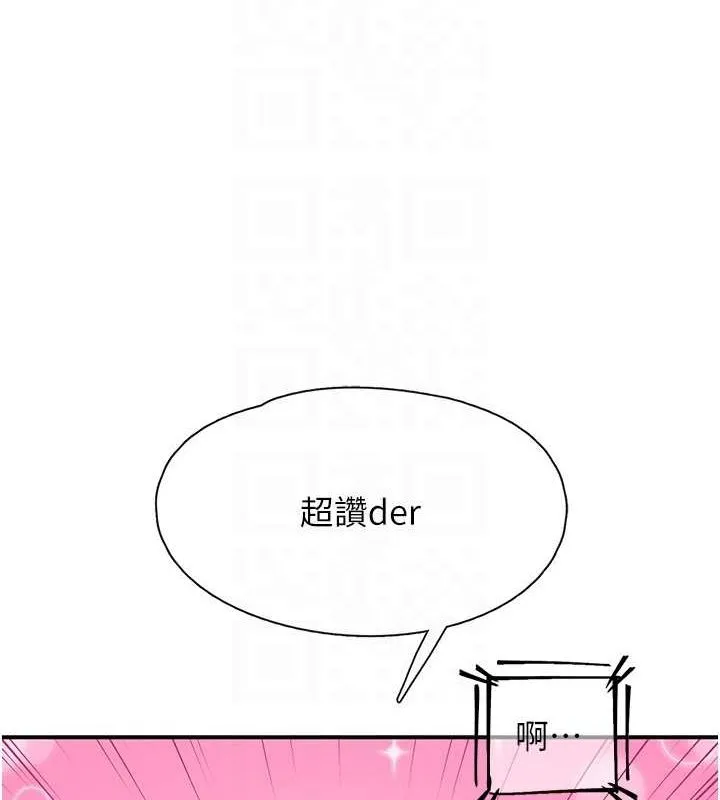 下一颤，性福 第19話-欲求不滿的蜜穴 第68页