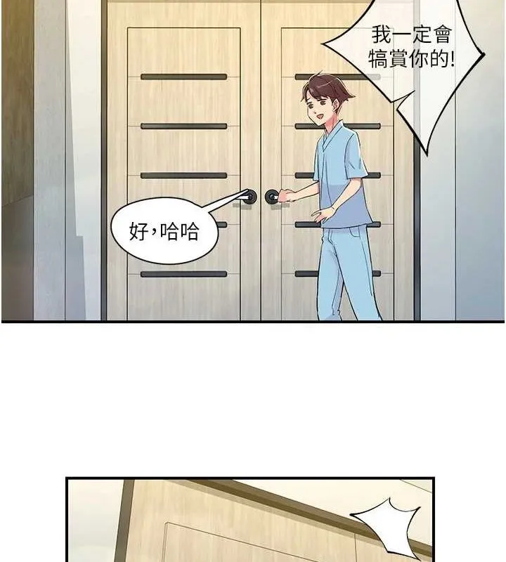 下一颤，性福 第19話-欲求不滿的蜜穴 第2页