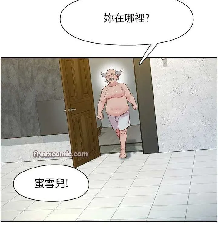下一颤，性福 第19話-欲求不滿的蜜穴 第80页