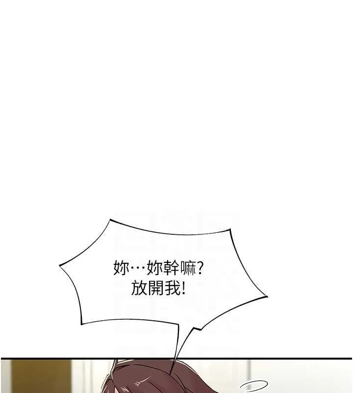 下一颤，性福 第19話-欲求不滿的蜜穴 第11页